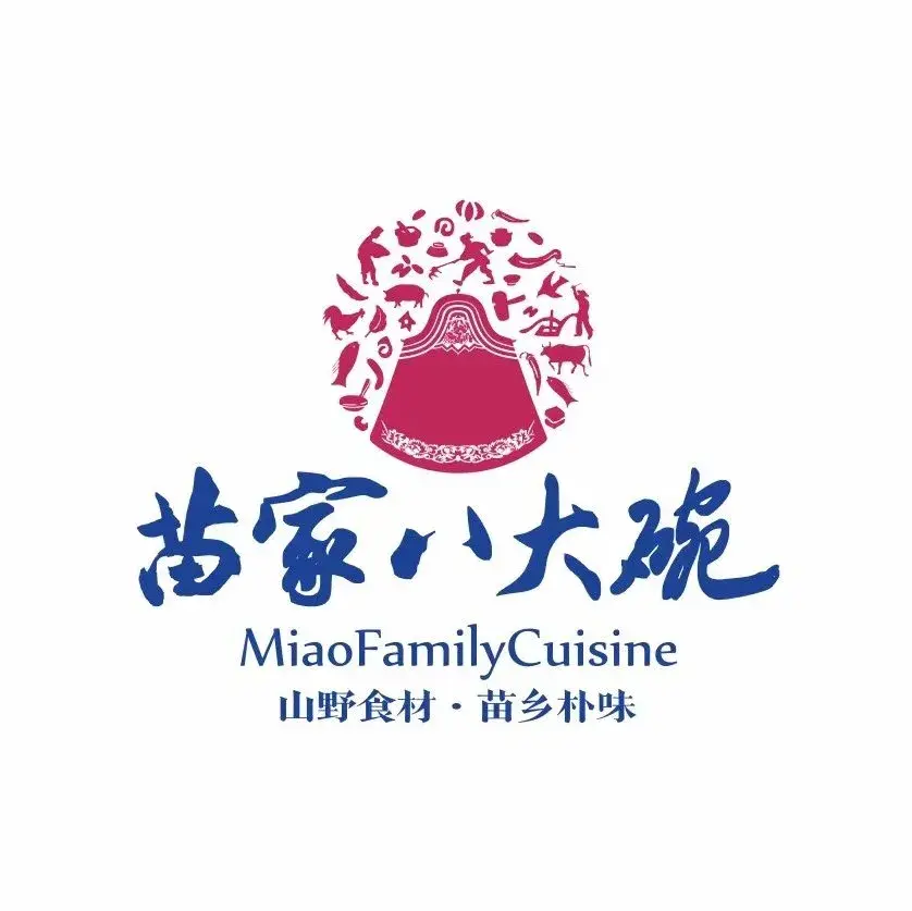 苗家八大碗(七星店)美食图片