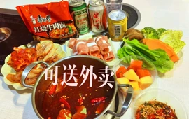 富家自助火锅(工布江达小区店)