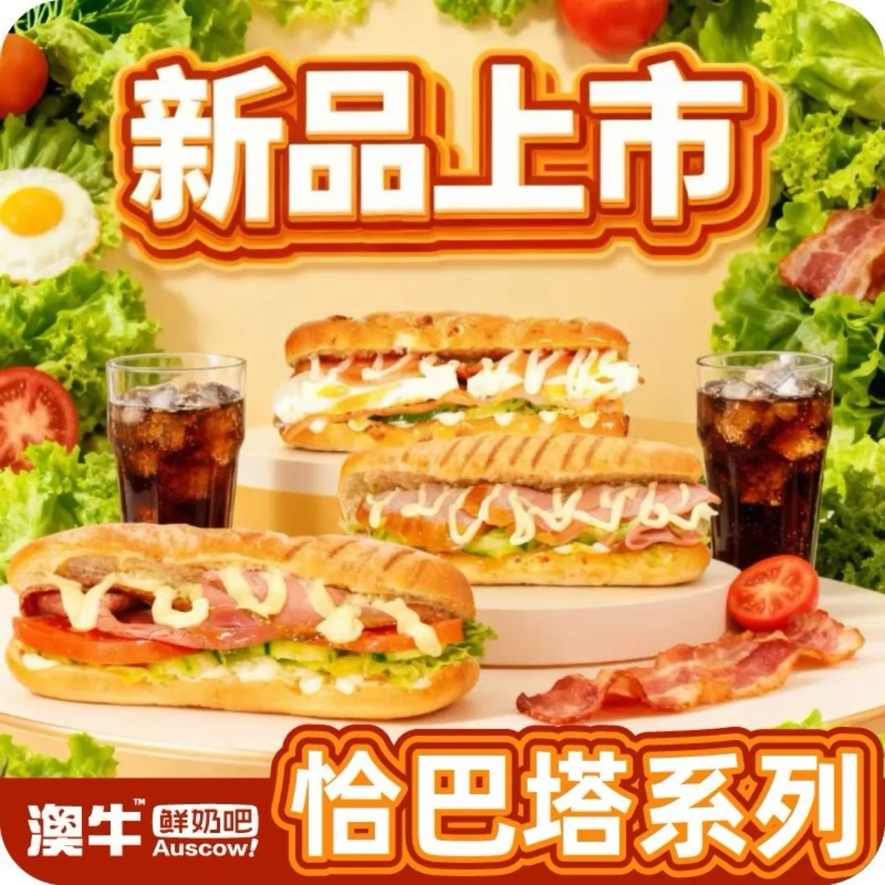 Aoniuxiannaiba (qiantangxiang)