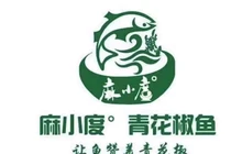 麻小度青花椒鱼(京山店)餐厅图片