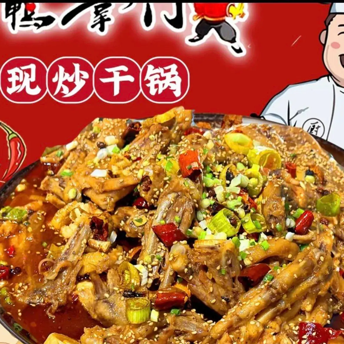 杨氏鸭掌门特色火锅(阿温大道店)美食图片