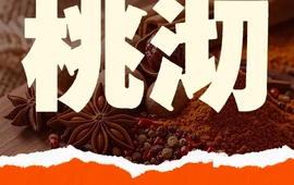 桃沏鲜果轻饮(汤坑路店)