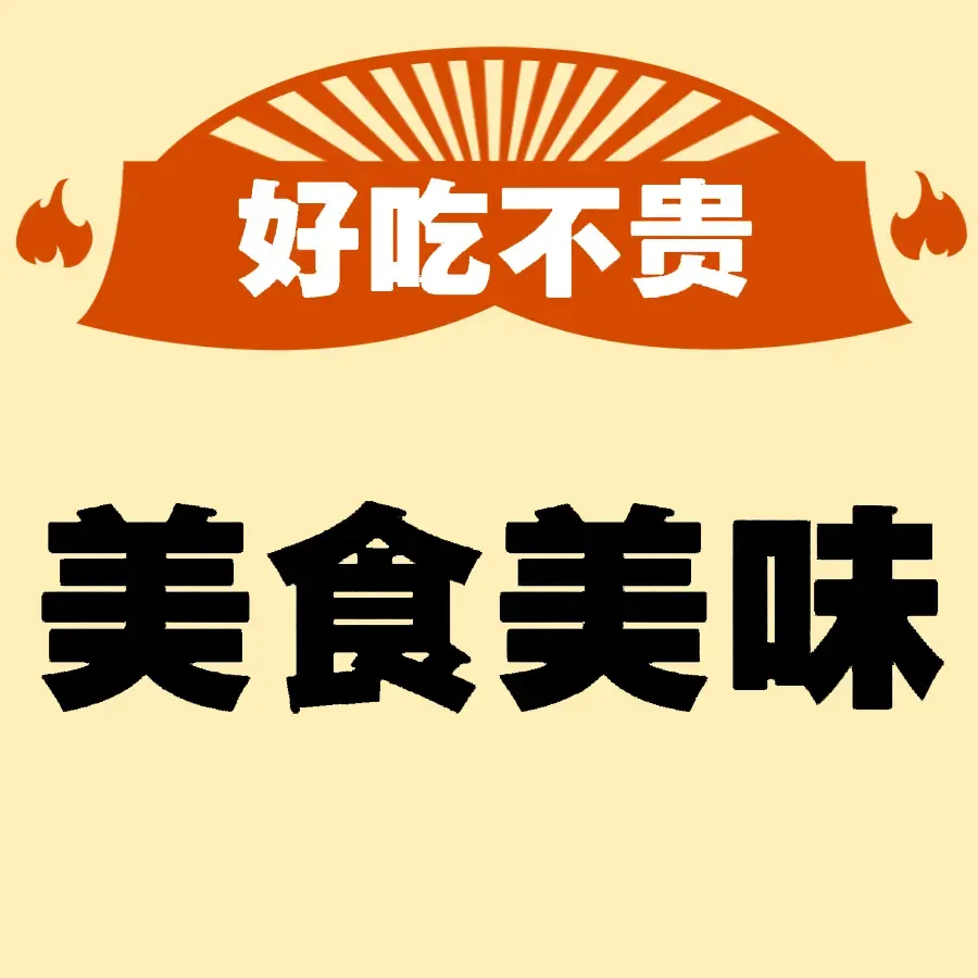 兰兰酸辣鸡美食图片