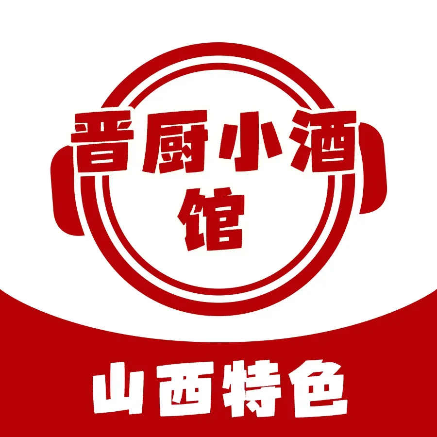 朋聚晋厨小酒馆