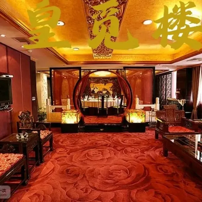 皇觅楼(长春店)