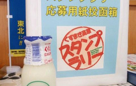 道の駅くずまき高原