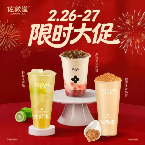 佐敦道(三水白坭大道店)