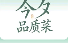 今夕品质菜(银泰城店)餐厅图片