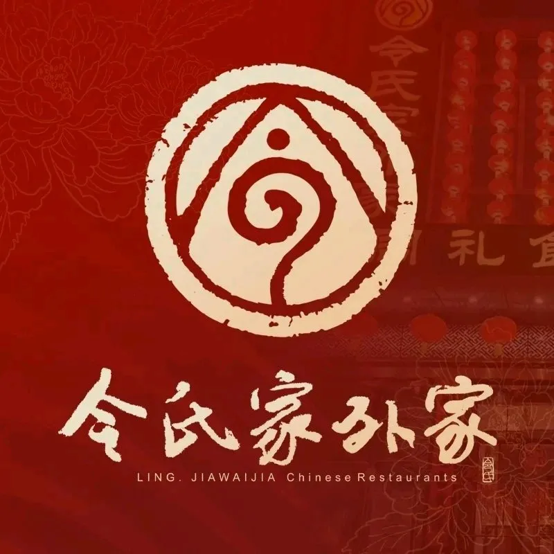 令氏家外家周礼食府(桥南店)