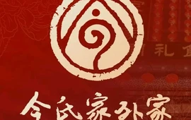 令氏家外家周礼食府(桥南店)