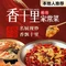香十里餐馆(华发新城店)