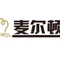 麦尔顿烘焙坊(一中路店)