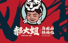 郝大姐·乌龙山特色铁板烧(吉大店)餐厅图片