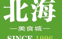 北海美食城(北海店)餐厅图片