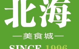 北海美食城(北海店)