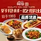 阿罗新疆菜(银都店)