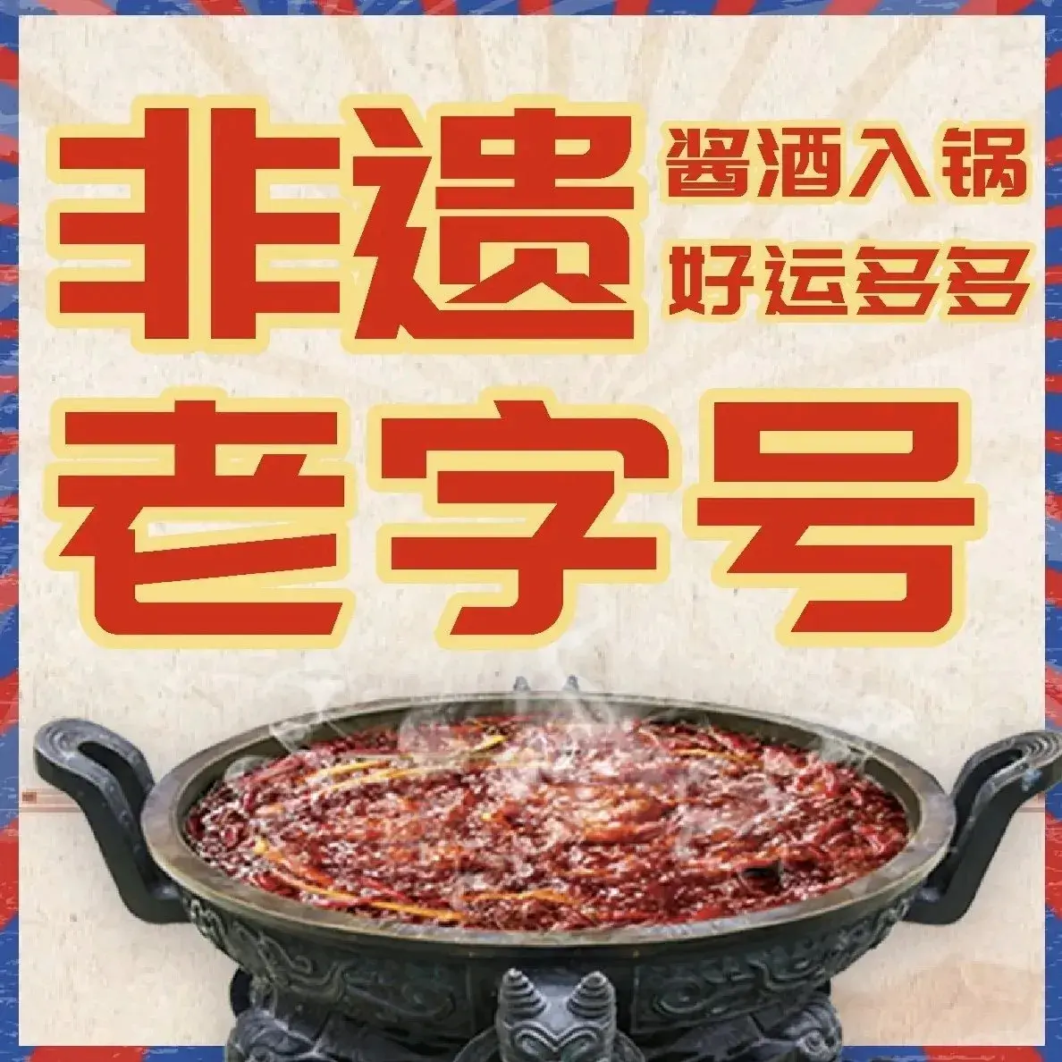 巴将军原味火锅(锦绣江南小区店)
