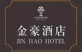 金豪酒店-餐厅