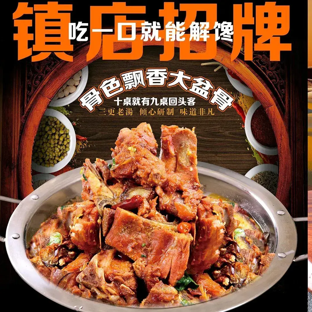 骨色飘香农家菜(鸿盛店)