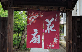 Hanaougi