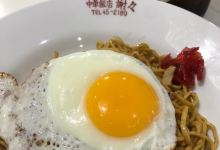 Xie Xie美食图片