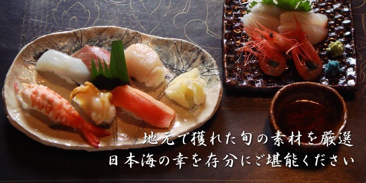 Sushi Sen