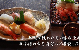 Sushi Sen