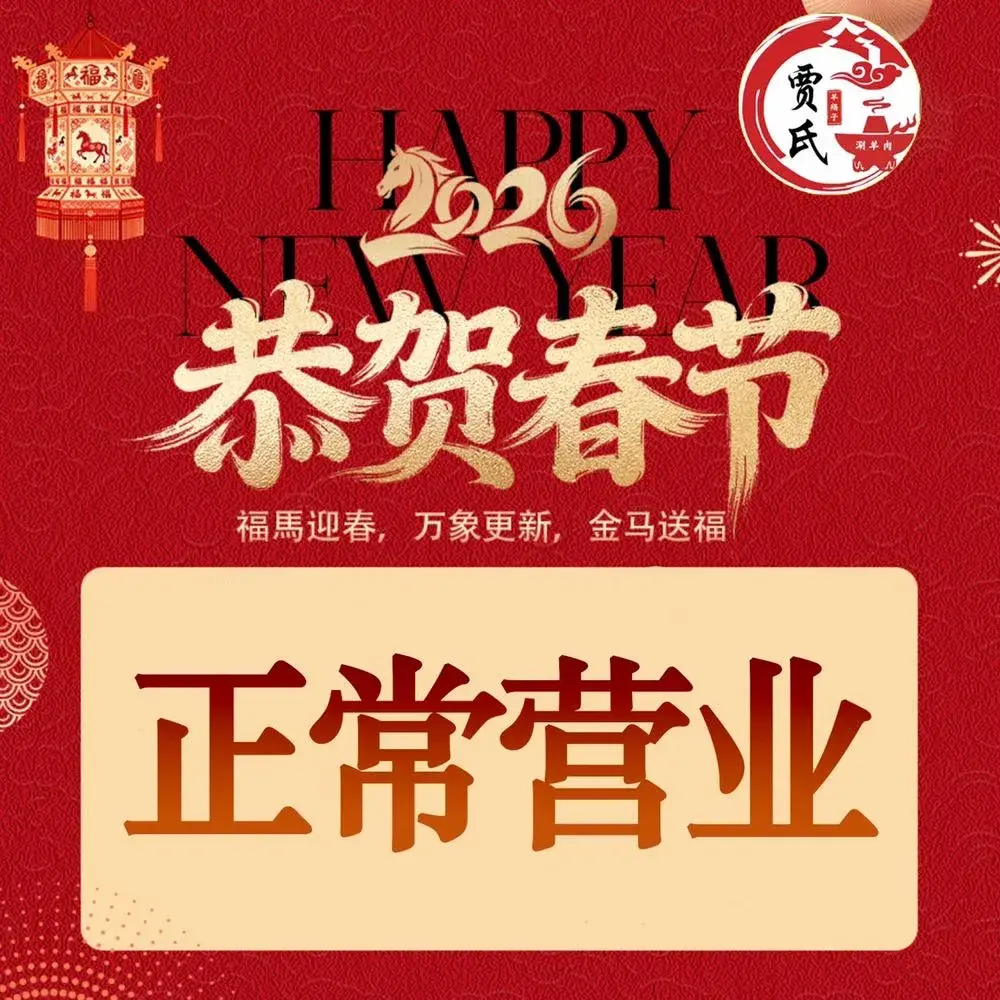 贾氏龙虾·火锅·烧烤·铜锅涮肉(祝桥店)