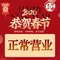 贾氏龙虾·火锅·烧烤·铜锅涮肉(祝桥店)