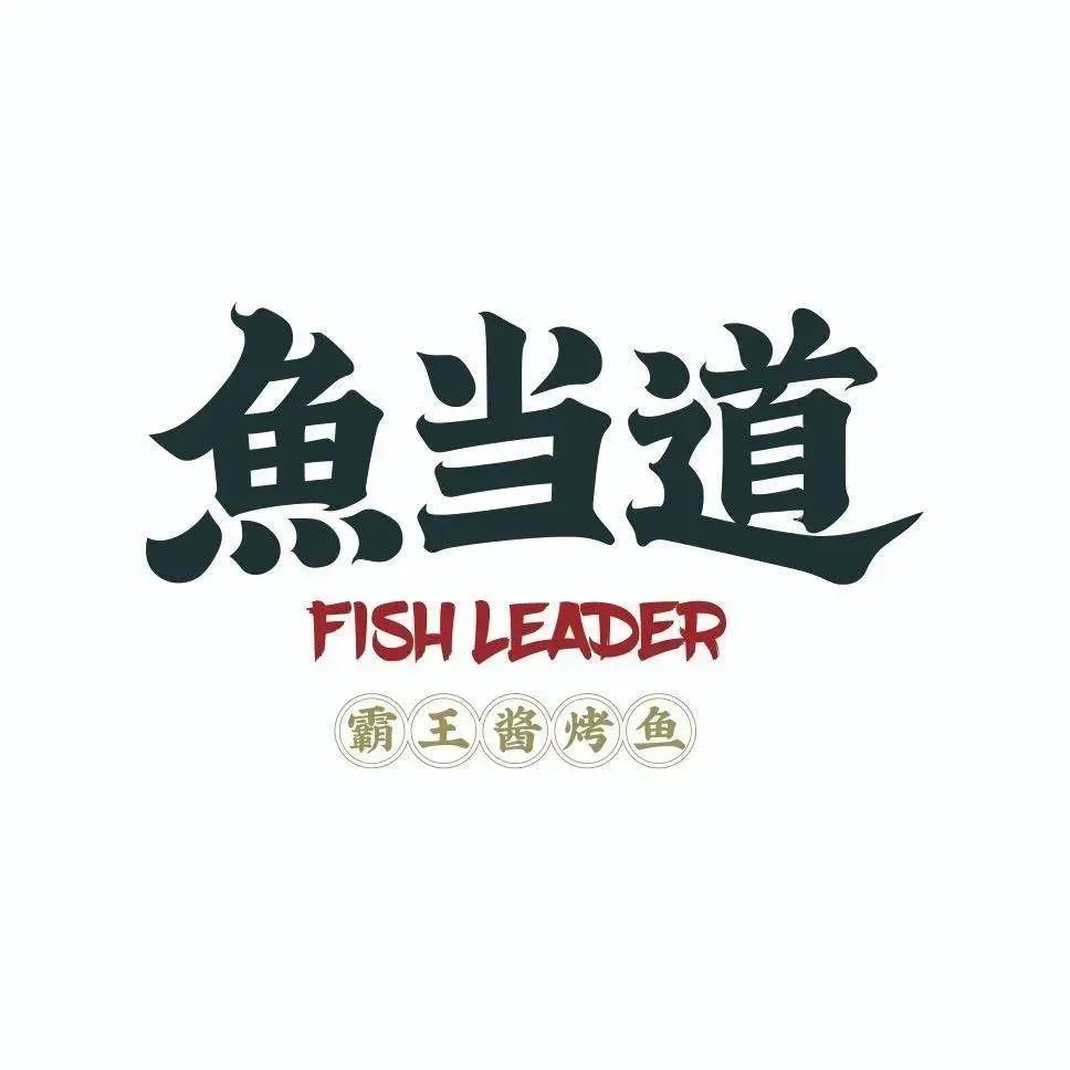 农家柴火鸡·烤鱼·烤蛙·鲍鱼甲鱼鸡(寮步竹园店)