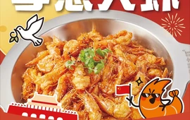 李想大虾(叶城店)