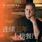 C'èAmore爱意牛排馆(铁西万象汇店)