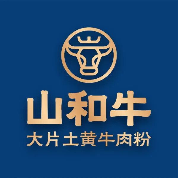 山和牛大片土黄牛肉粉(金阳新世界店)