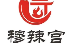 穆辣宫麻辣涮(三甲集店)餐厅图片