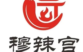 穆辣宫麻辣涮(三甲集店)