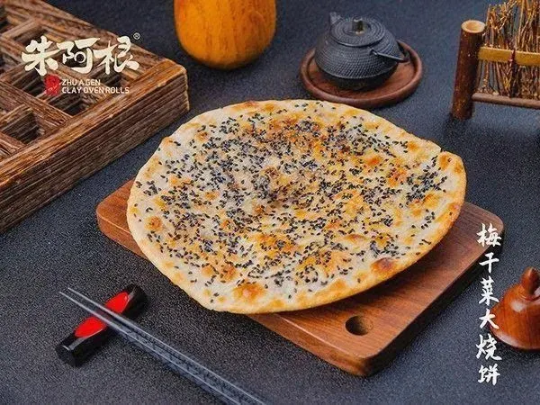 朱阿根烧饼