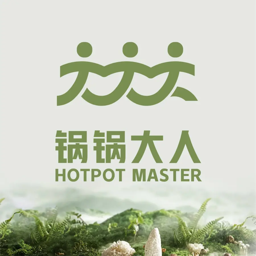 锅锅大人·鲜货火锅(云和店)