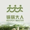 锅锅大人·鲜货火锅(云和店)