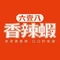 六一八香辣虾(红星美凯龙店)