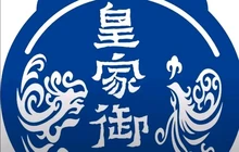 皇家御厨(钤山东路店)餐厅图片