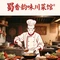 蜀香韵味川菜馆(老步行街店)