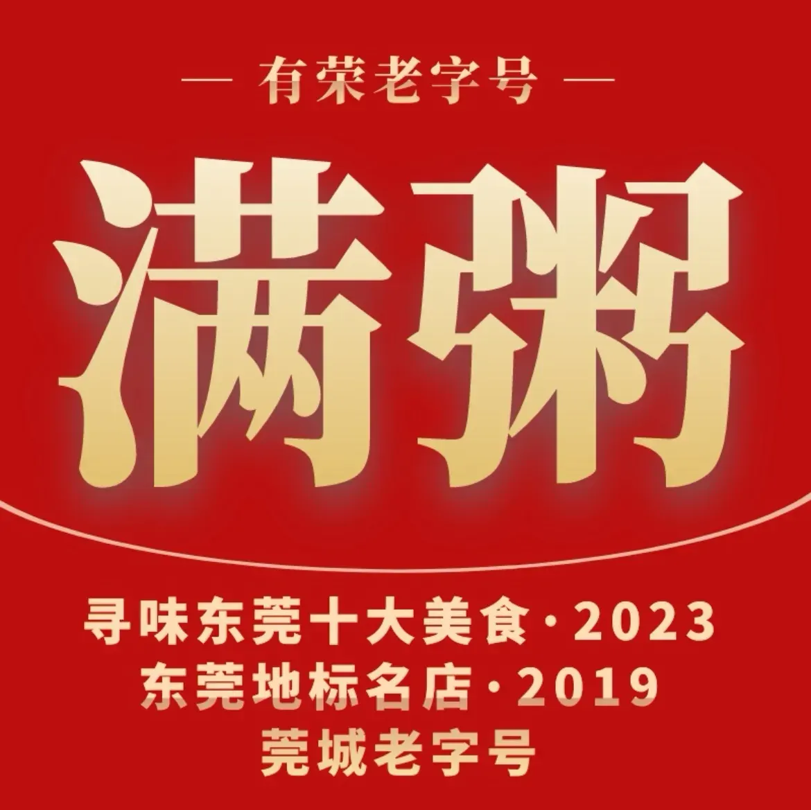 MAN YU
