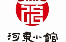 河东小馆(条山街店)餐厅图片