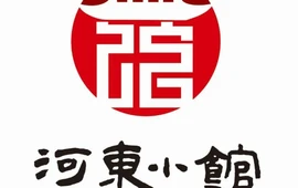 河东小馆(条山街店)