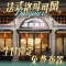 秘密旅行Bonjour(黑金冠 江南西店)