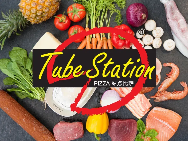 Tubestation站点比萨(泉城路店)