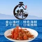 天桥饭店·特色海鲜(金山嘴渔村店)