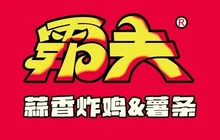霸夫蒜香炸鸡薯条(泰来店)餐厅图片