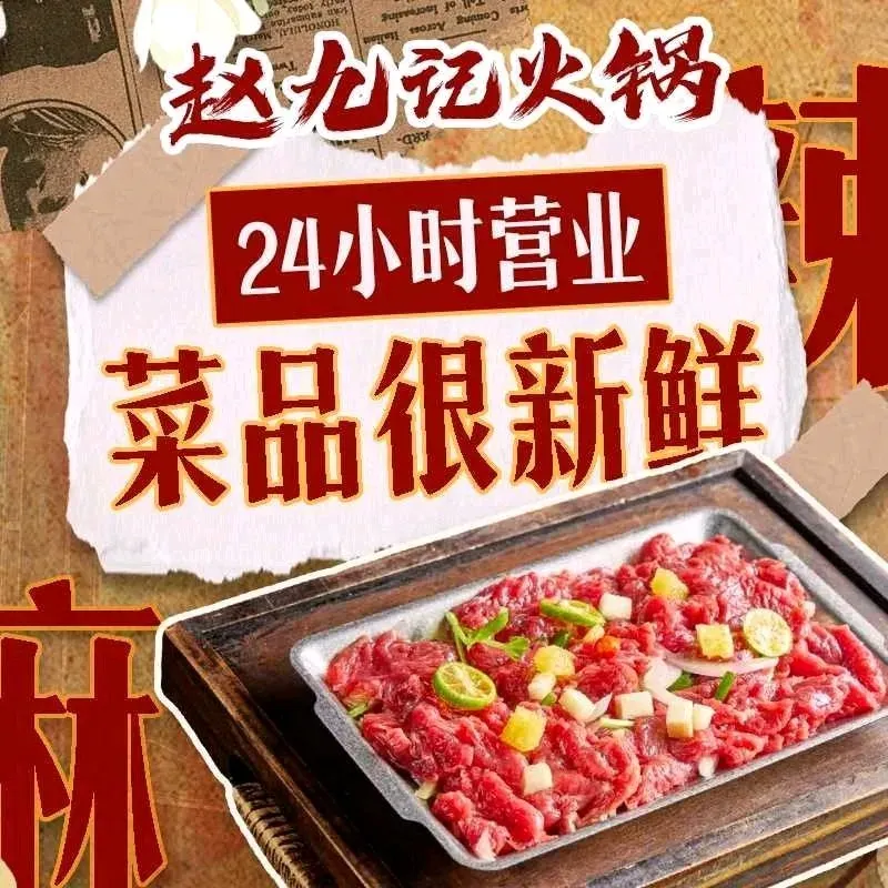赵九记呱呱老火锅(南稍门店)