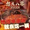 怒火八零全牛串串(未来城店)